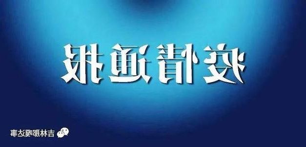 【扶绥新增1例无症状感染者  扶绥县疫情防控最新通报】