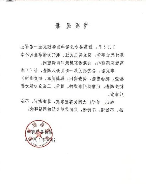 本地确诊+2，武定县通报新增病例情况_34015