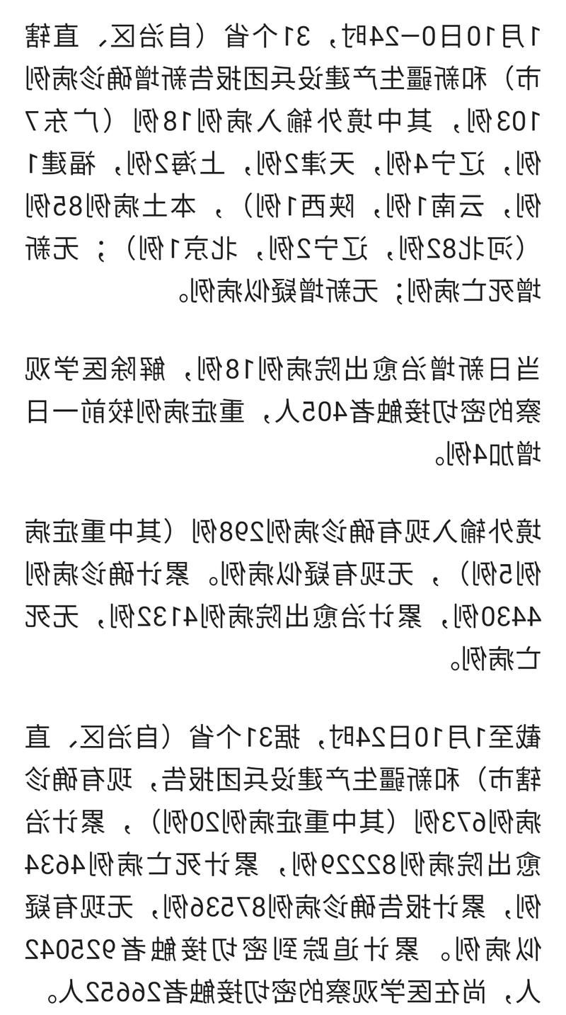 【31省新增本土12例(31省新增确诊45例)，霍山疫情引关注！】