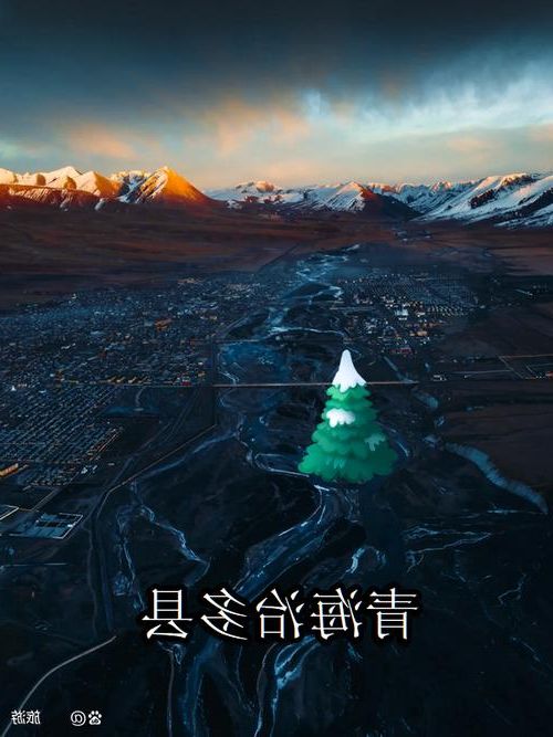 治多县：三江源头的高原屏障与零感染坚守