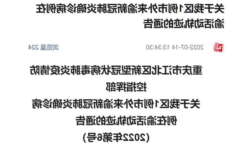 本地确诊+5，江北区通报新增病例情况