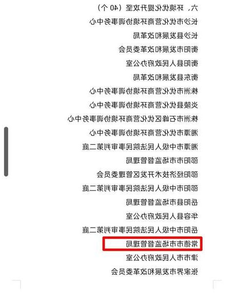 常德新增1例无症状感染者  常德市疫情防控最新通报