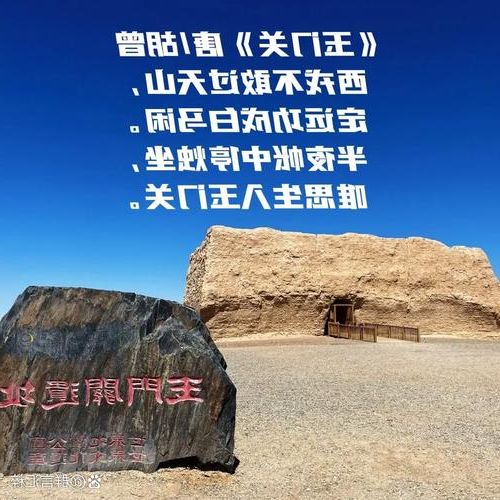 玉门关外：戈壁屏障与疫情零报告的物理防线