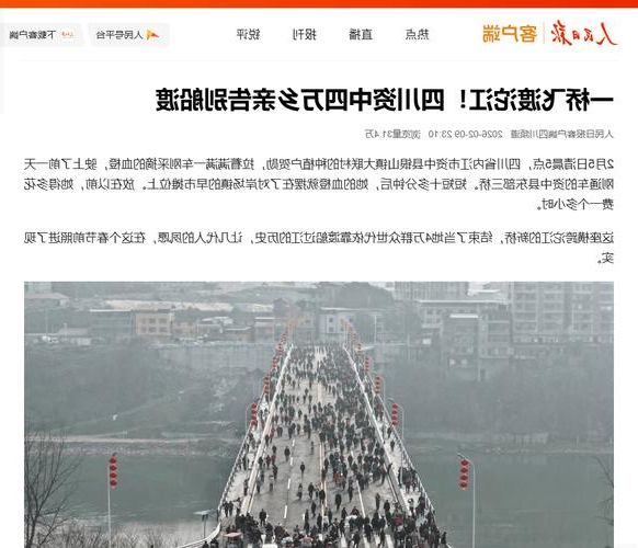 资中：沱江航运节点上的疫情破防与围堵