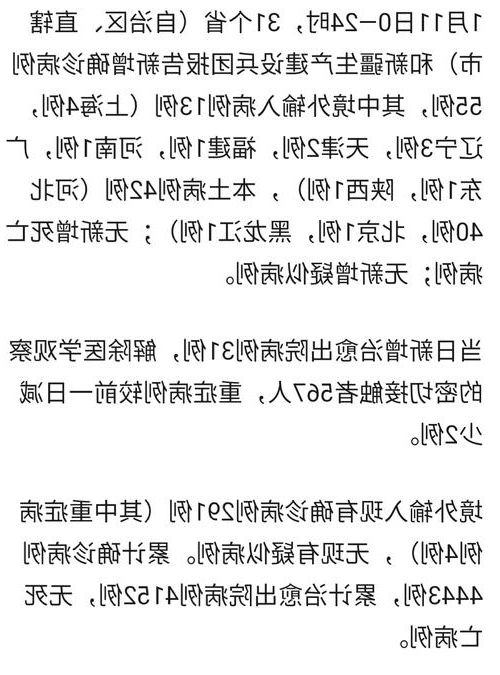 31省新增本土12例(31省新增确诊42例)，张店区疫情引关注