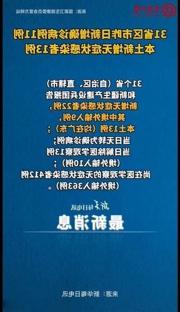 31省区市新增13例本土确诊, 大理疫情最新消息