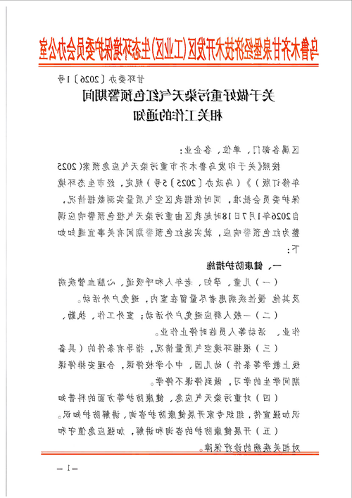 吕梁市市辖区新增1例无症状感染者  吕梁市市辖区疫情防控最新通报