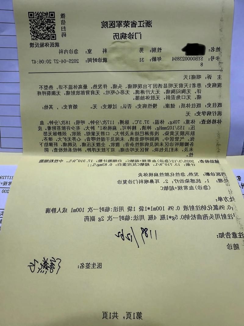 2019年12月31日弥勒县新增确诊病例情况