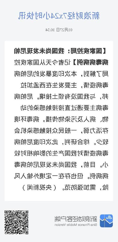 尼玛新增1例无症状感染者  尼玛疫情防控最新通报