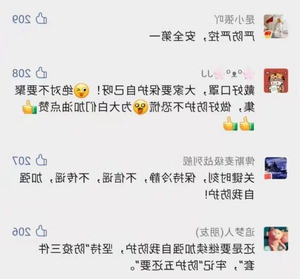 【普陀区疫情溯源:城市交通枢纽下的防控挑战】