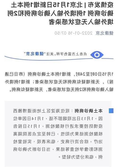 繁昌新增1例无症状感染者  繁昌区疫情防控最新通报