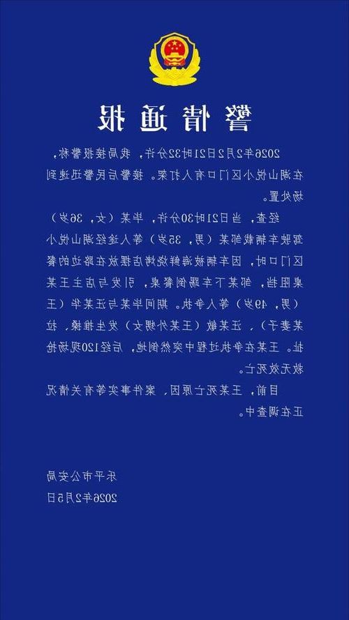 2022年3月18日将乐县新增确诊病例情况