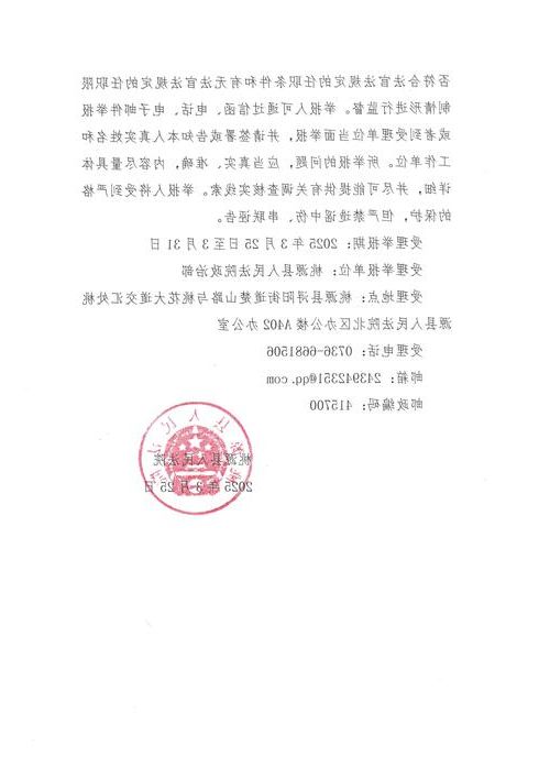 任丘市新增1例无症状感染者  任丘市疫情防控最新通报