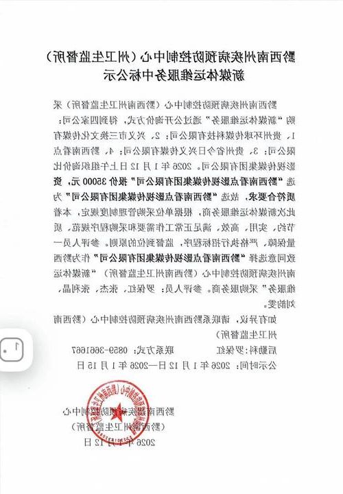 【黔西南布依族苗族自治州新增1例无症状感染者  黔西南布依族苗族自治州疫情防控最新通报】