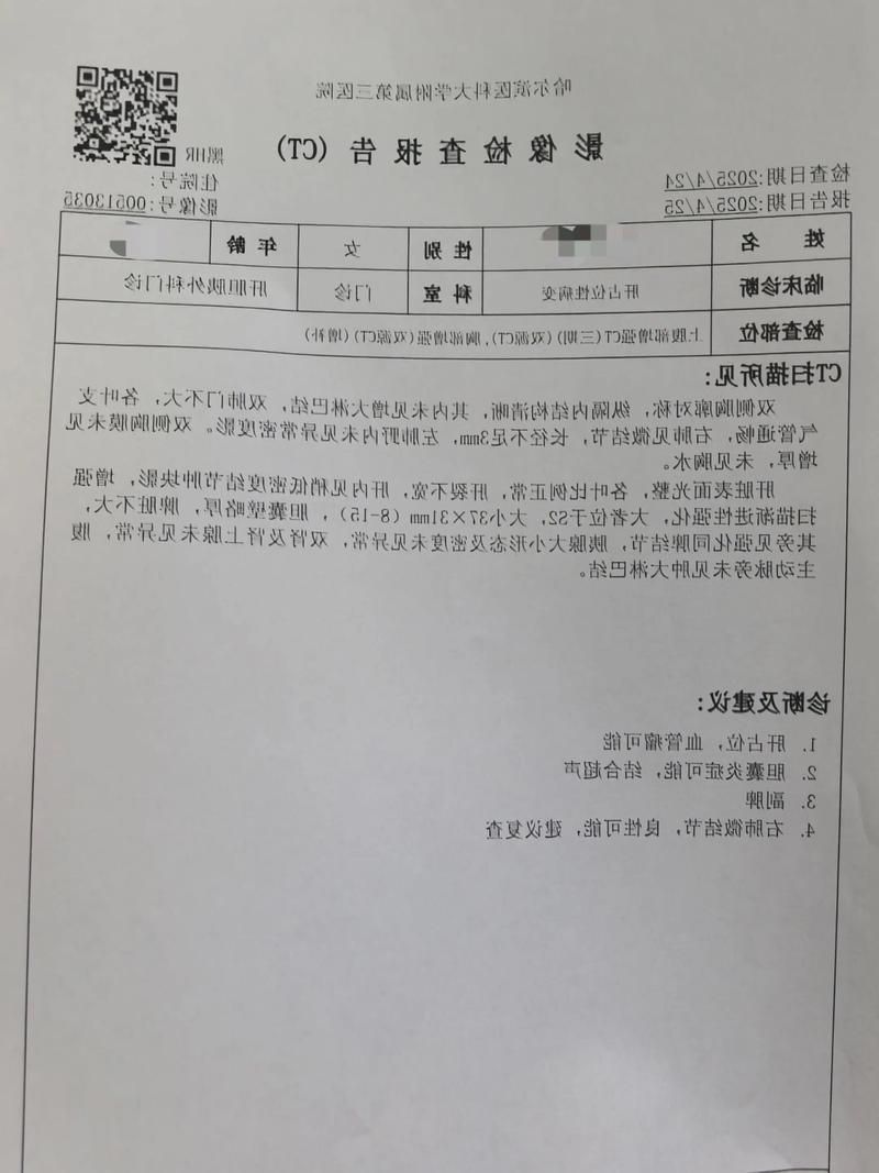 2022年11月23日梅州新增确诊病例情况