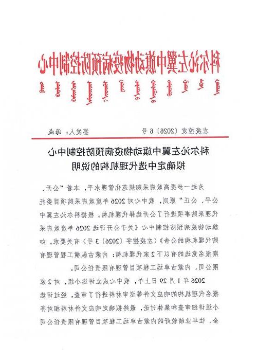 乌拉特前旗新增1例无症状感染者  乌拉特前旗疫情防控最新通报_36196