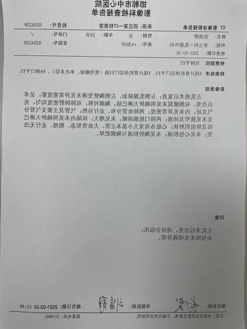 2022年3月10日乳山新增确诊病例情况