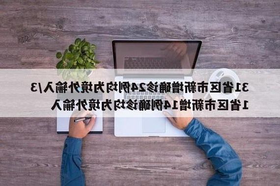 31省区市新增12例本土确诊，深圳疫情最新消息