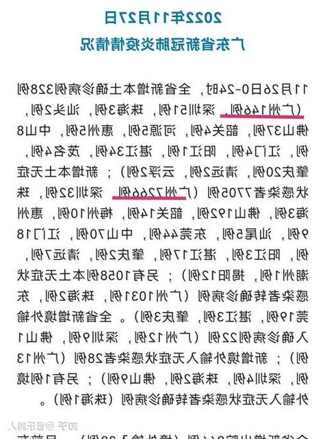 龙文区新增1例无症状感染者  龙文区疫情防控最新通报_53731