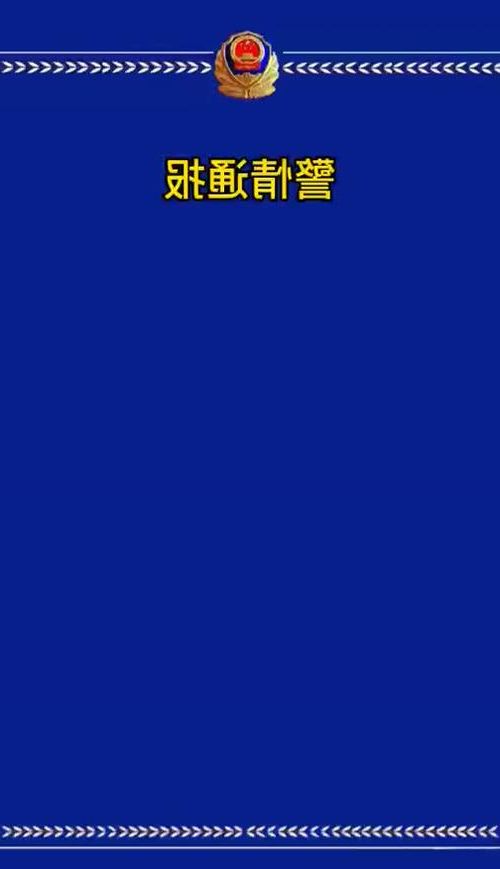 本地确诊+3，铁岭通报新增病例情况