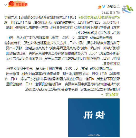 【桦川新增1例无症状感染者  桦川疫情防控最新通报】