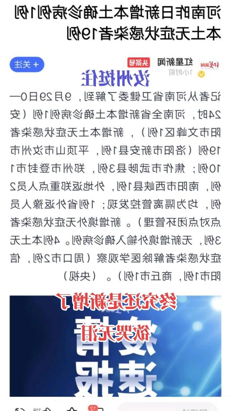 汝州新增1例无症状感染者  汝州疫情防控最新通报