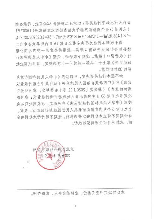 2022年3月25日浦城新增确诊病例情况_3672