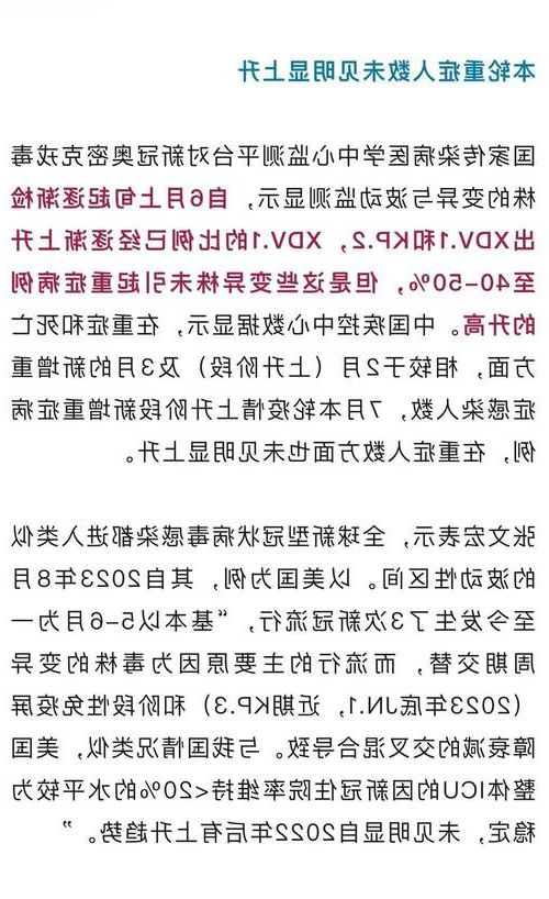 广州市新增1例本土无症状感染者  广州市疫情防控最新通报_25857