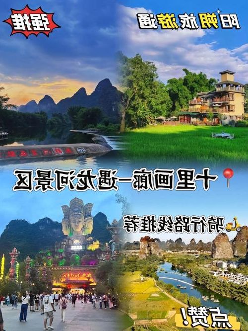 阳朔山水屏障下的零感染坚守：旅游名县的防疫地理学
