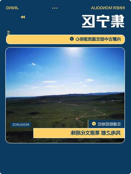 【库伦旗：草原腹地零感染背后的地理屏障与防控逻辑】