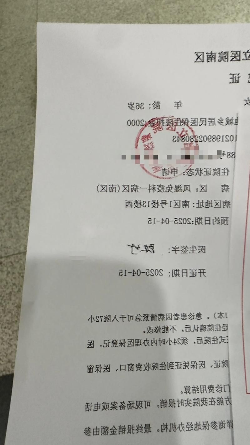 2022年7月7日蚌埠新增确诊病例情况