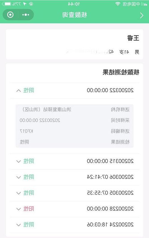 延安市市辖区新增1例无症状感染者  延安市市辖区疫情防控最新通报_47043