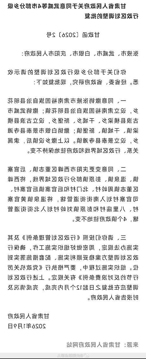 庆阳市市辖区新增1例无症状感染者  庆阳市市辖区疫情防控最新通报