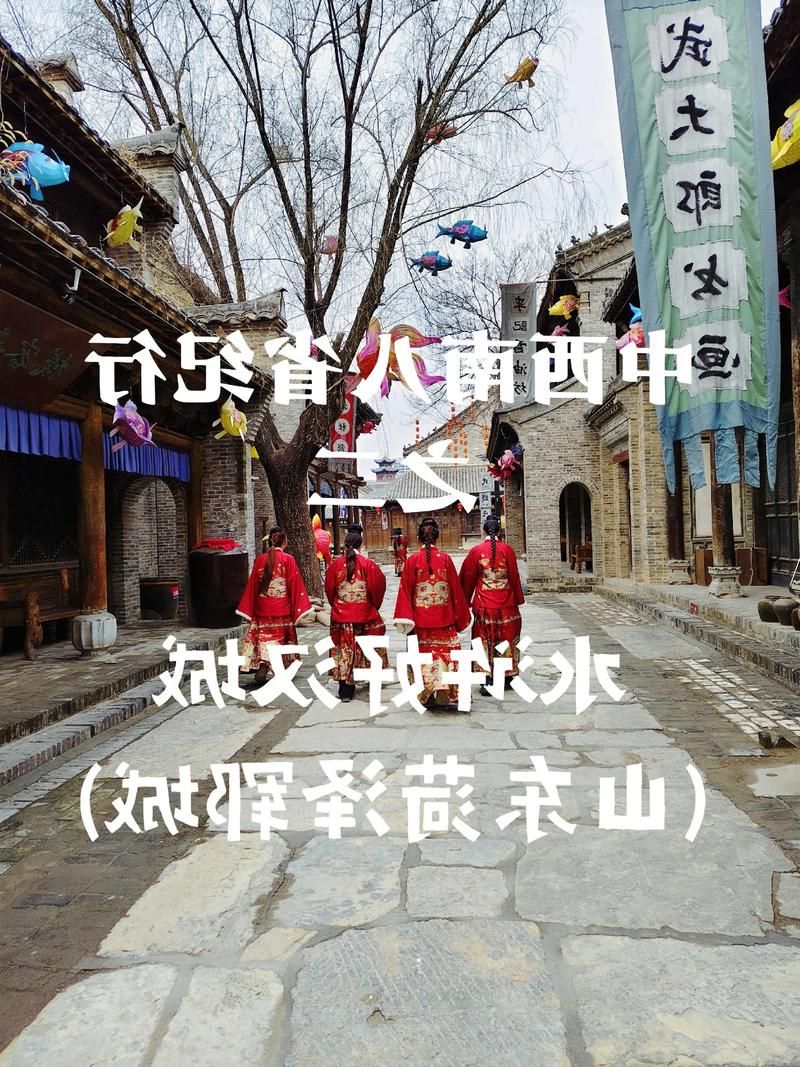 郓城县：水浒故里的防疫坚守与地理屏障