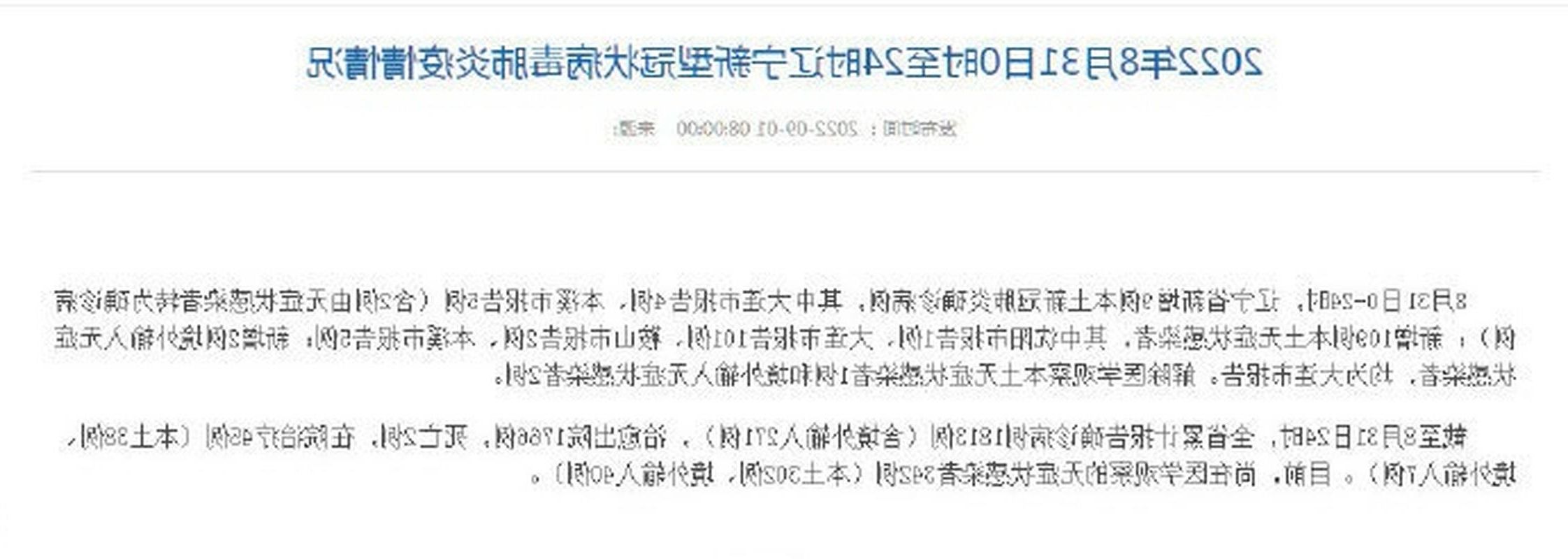 31省新增本土12例(31省新增本土9例)，东河区疫情引关注