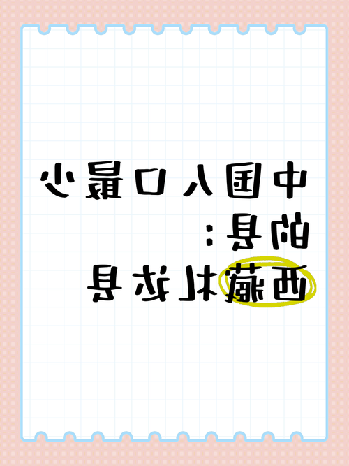 2022年8月15日阿里地区札达县新增确诊病例情况_25251