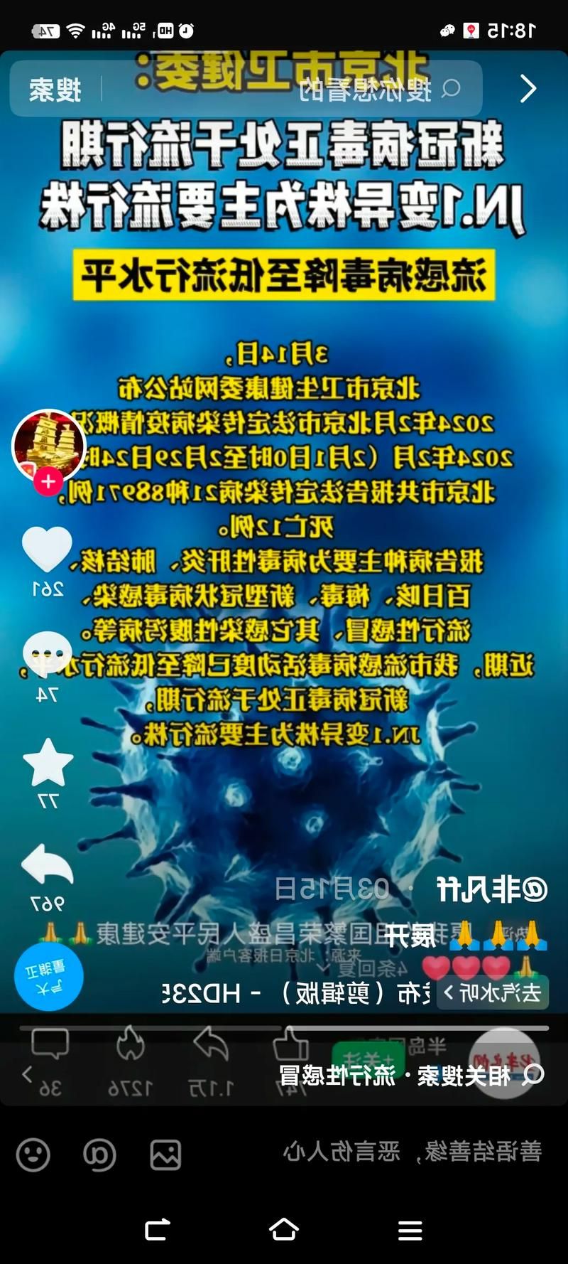 31省新增本土12例(31省新增确诊47例)，防城区疫情引关注