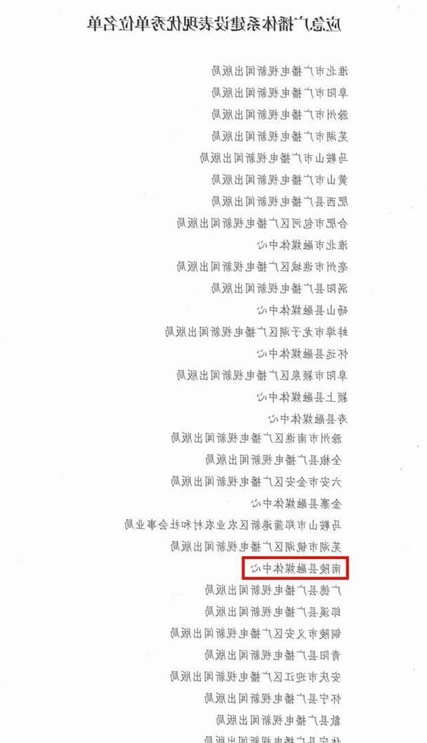 本地确诊+2，南陵通报新增病例情况