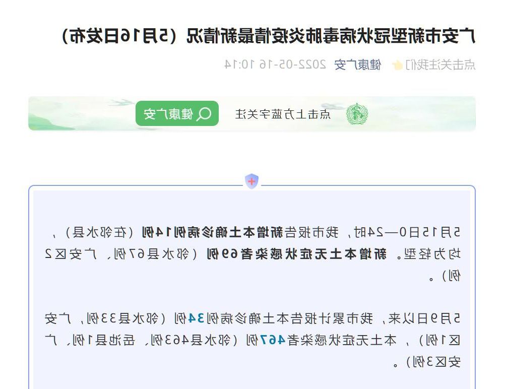 本地确诊+33,邻水县通报新增病例情况