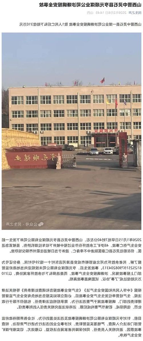 灵石：晋中煤城如何守住疫情下的工业动脉？_47128