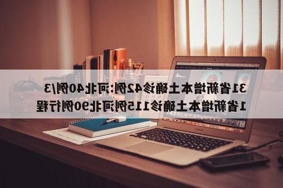 31省新增本土12例(31省新增本土9例)，伊金霍洛旗突发聚集疫情！