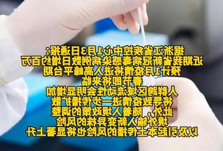 31省新增本土12例(31省新增确诊38例)，尼玛县疫情引关注