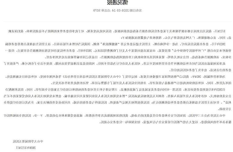 中山市新增1例无症状感染者  中山市疫情防控最新通报_48542