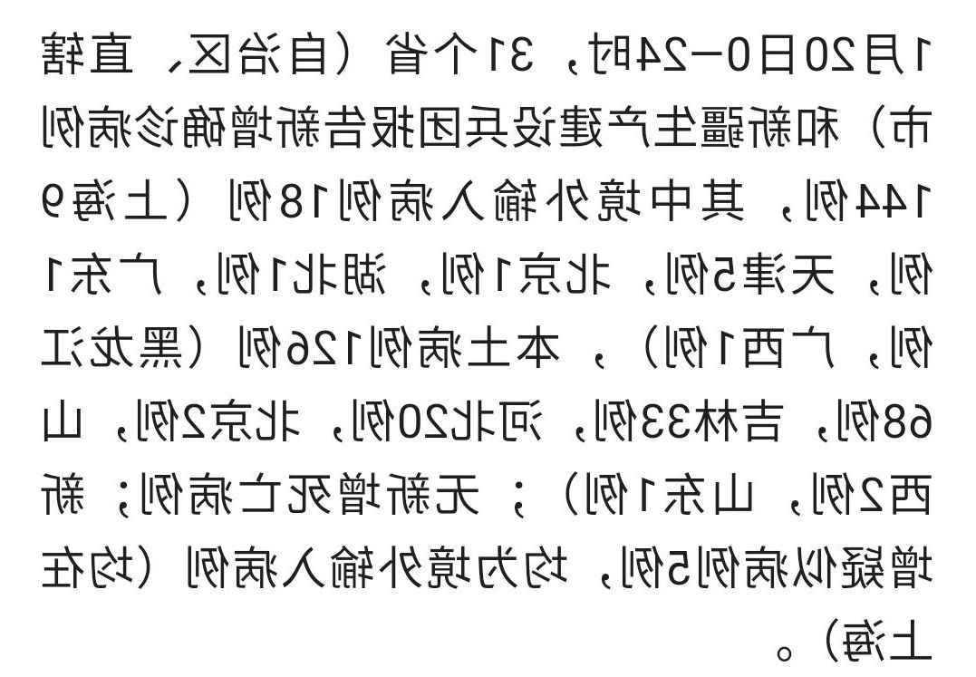 31省新增本土12例(31省新增确诊31例)，六盘水突发疫情引关注！