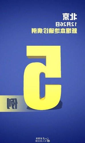 31省新增本土12例(31省新增本土0例)，卧龙区突成焦点！