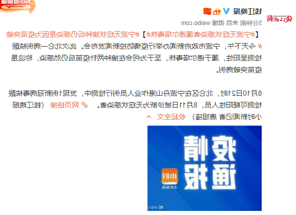 北仑区新增1例无症状感染者  北仑区疫情防控最新通报