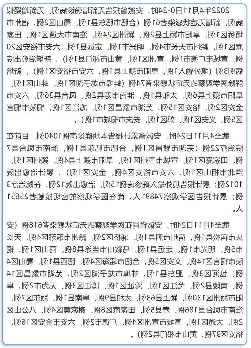 31省区市新增12例本土确诊，淮南疫情最新消息