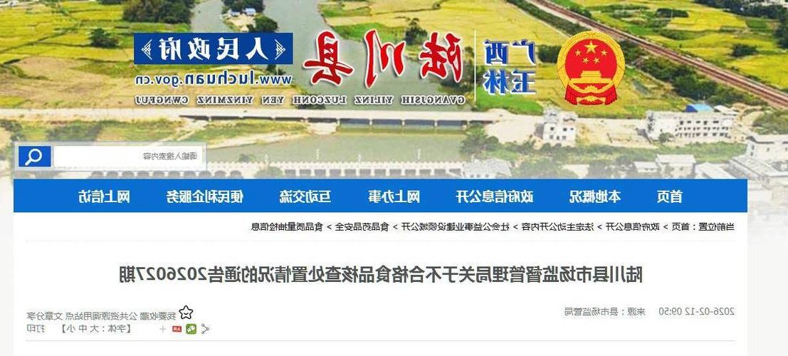 陆川县新增1例无症状感染者  陆川县疫情防控最新通报_67809