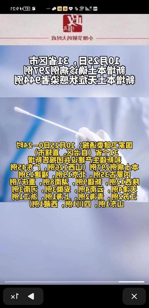 31省新增本土12例,安溪疫情最新消息