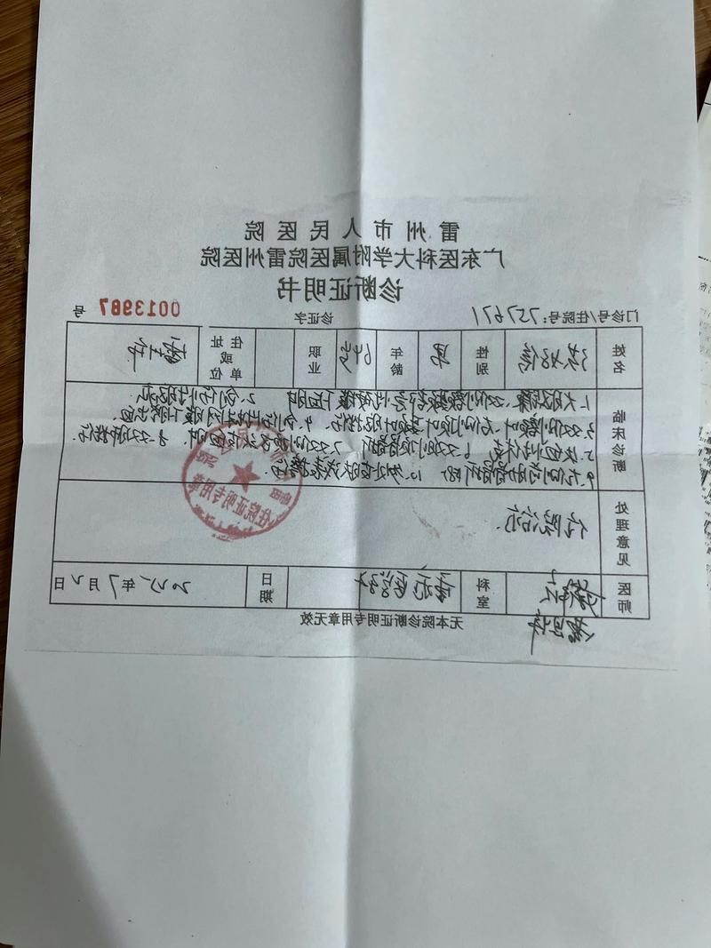 2022年8月25日阆中新增确诊病例情况